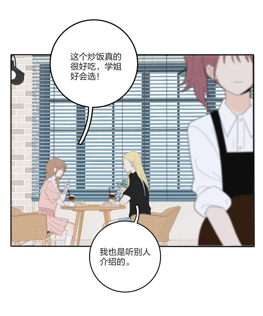074 普通朋友22