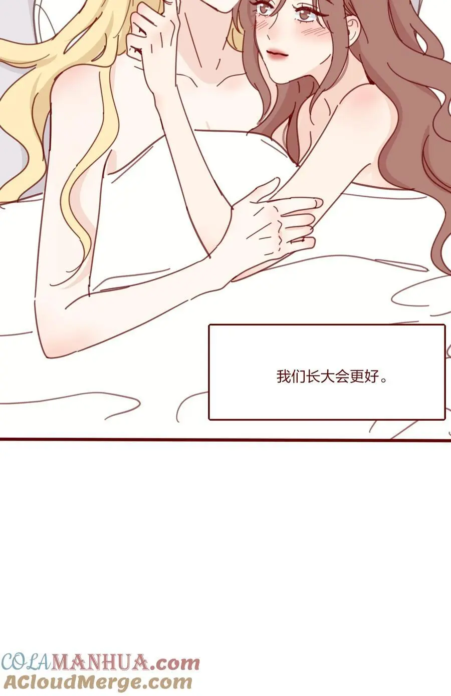 番外 秋千5