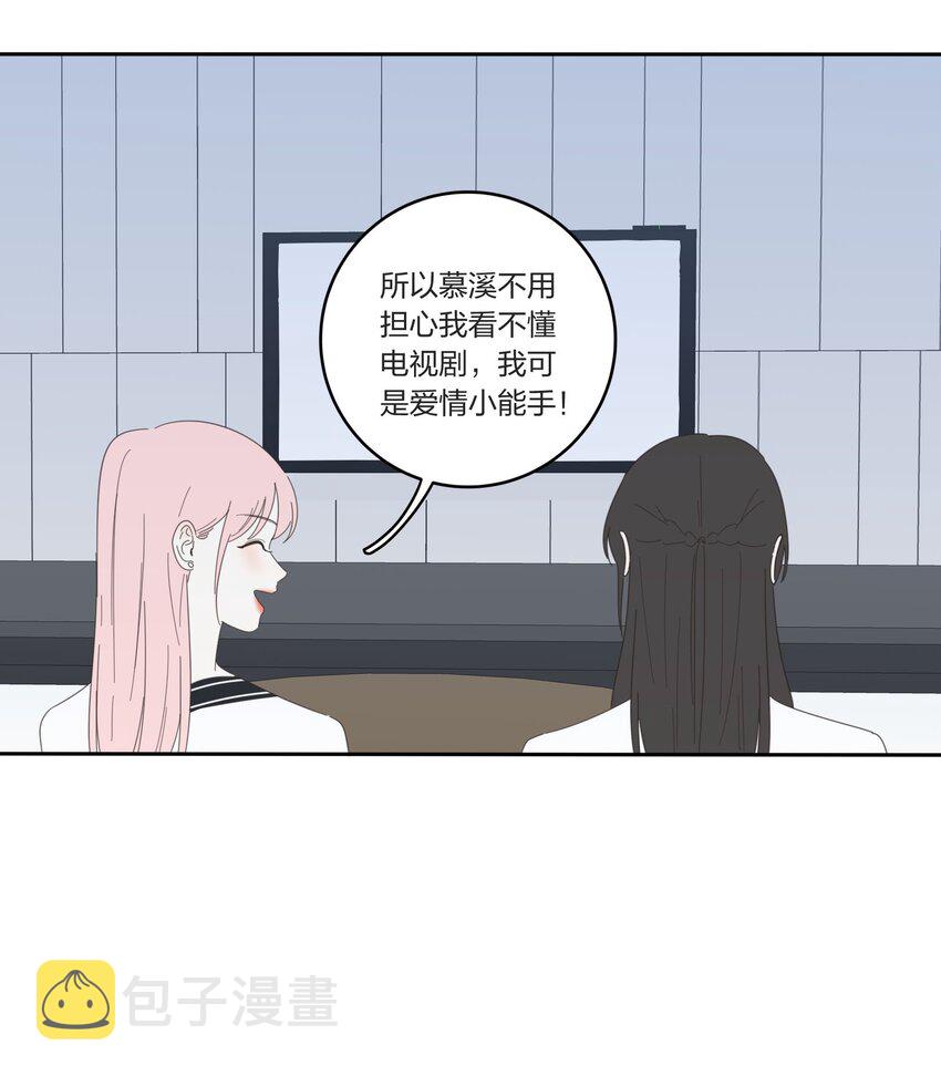 030 爱情是什么31