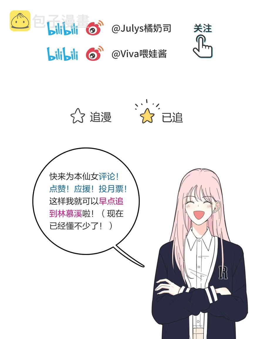 060 能变杯奶茶吗41