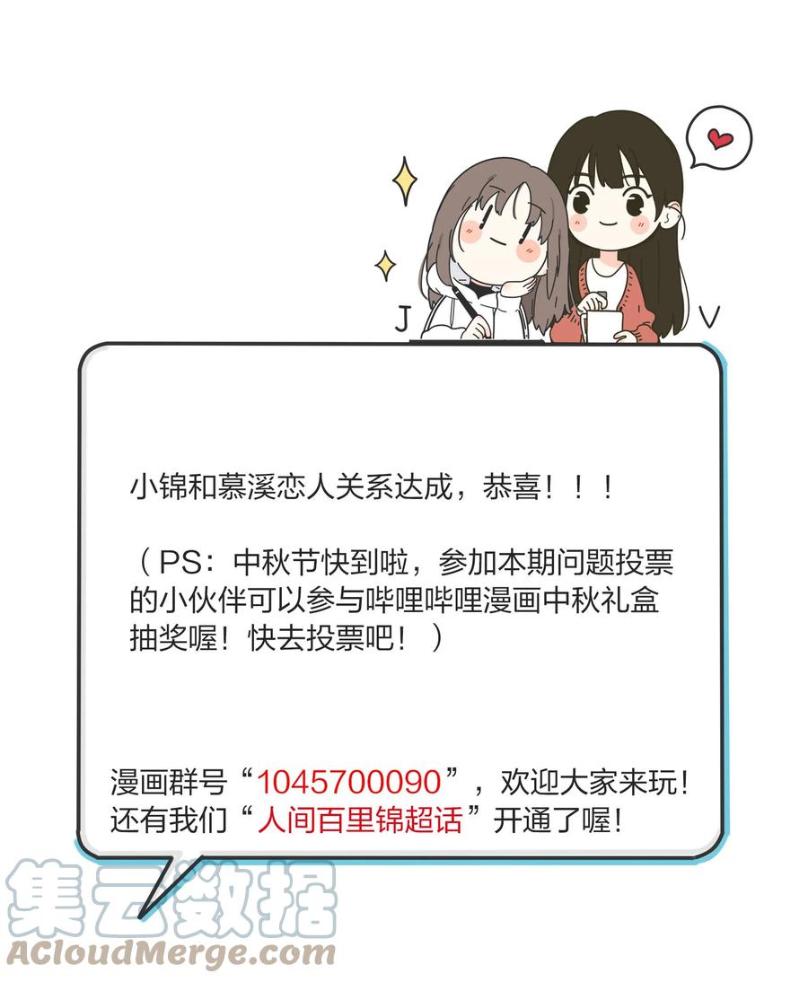 087 不一样的告白51