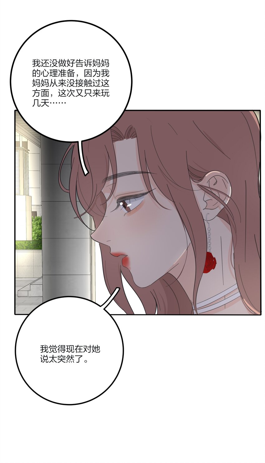133 做我的甜点（内含中奖名单）32