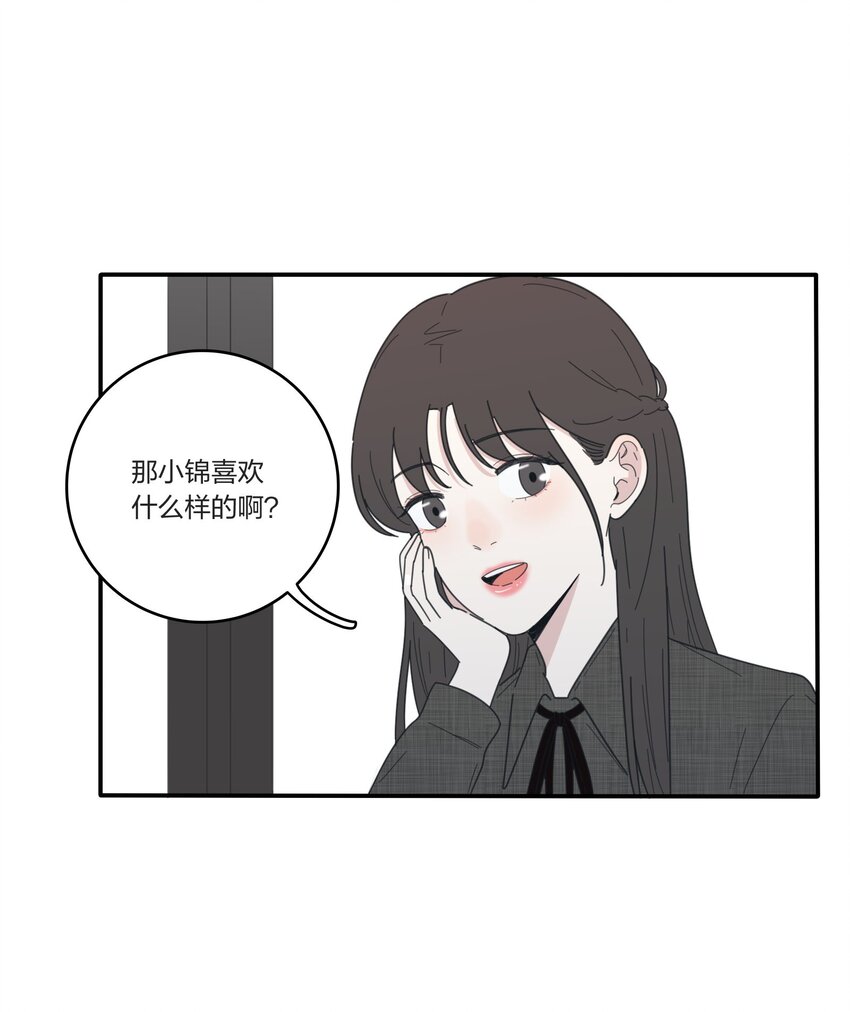 034 是我太自恋了吗11