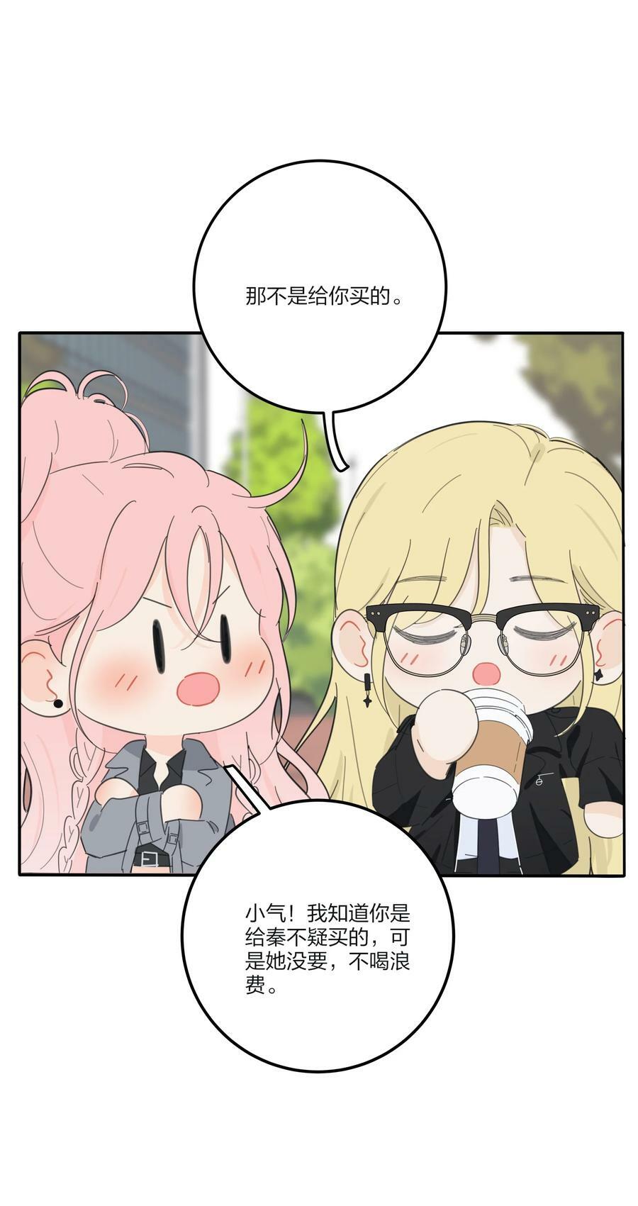 151 假装情侣31