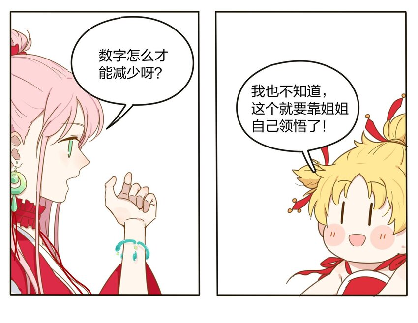 001 你好香……31