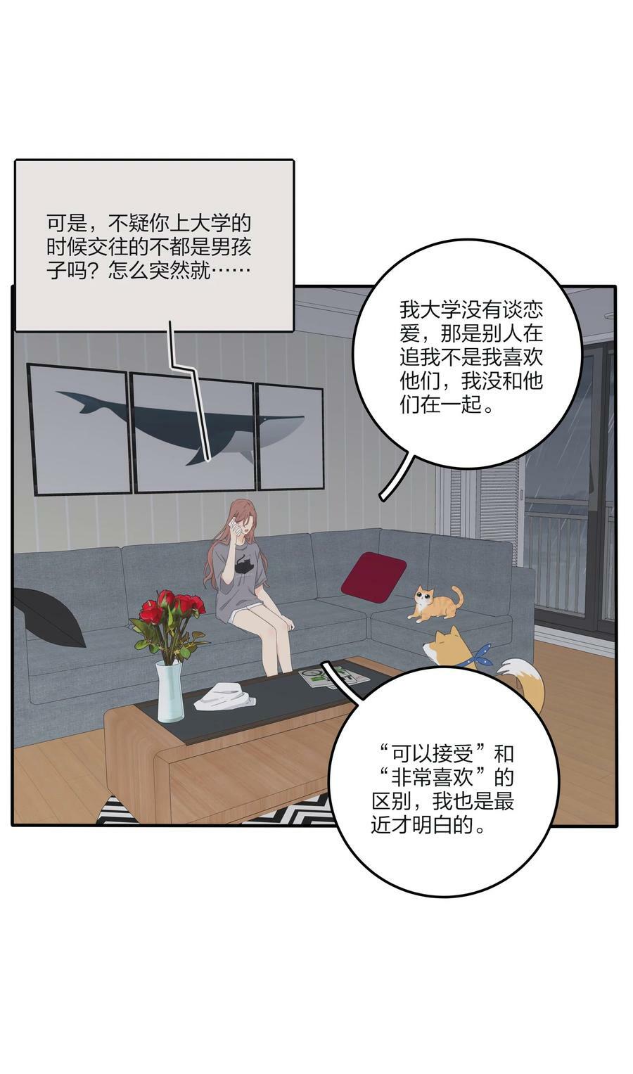 164 就现在吧（要出单行本了！）8