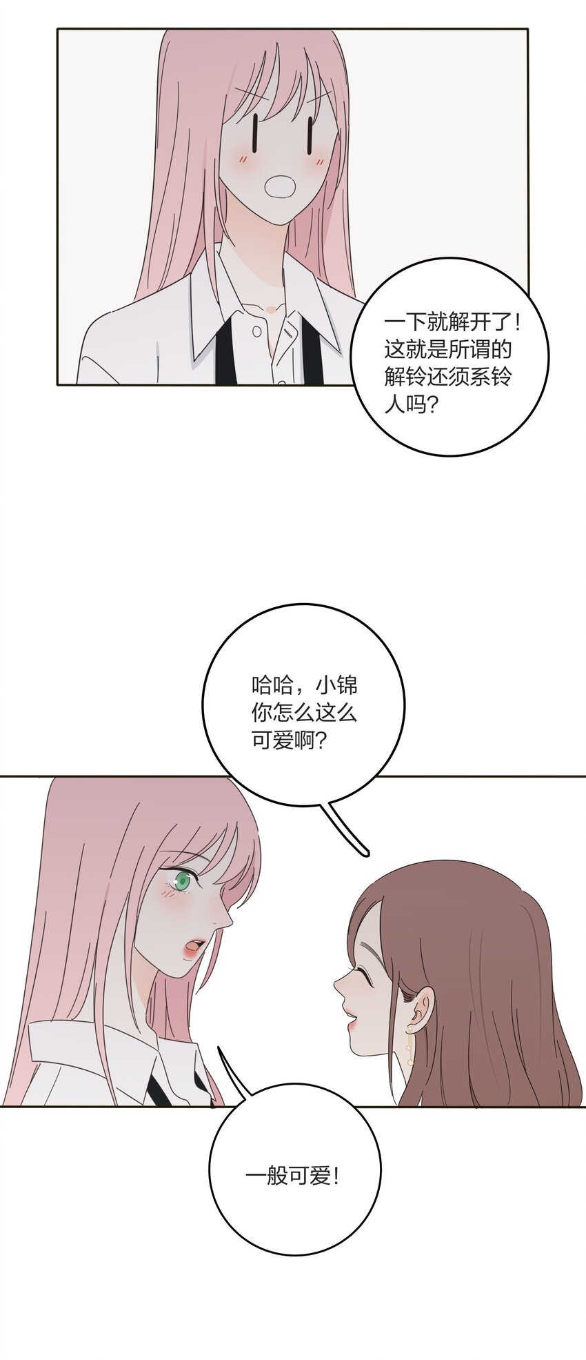 012 猜心17