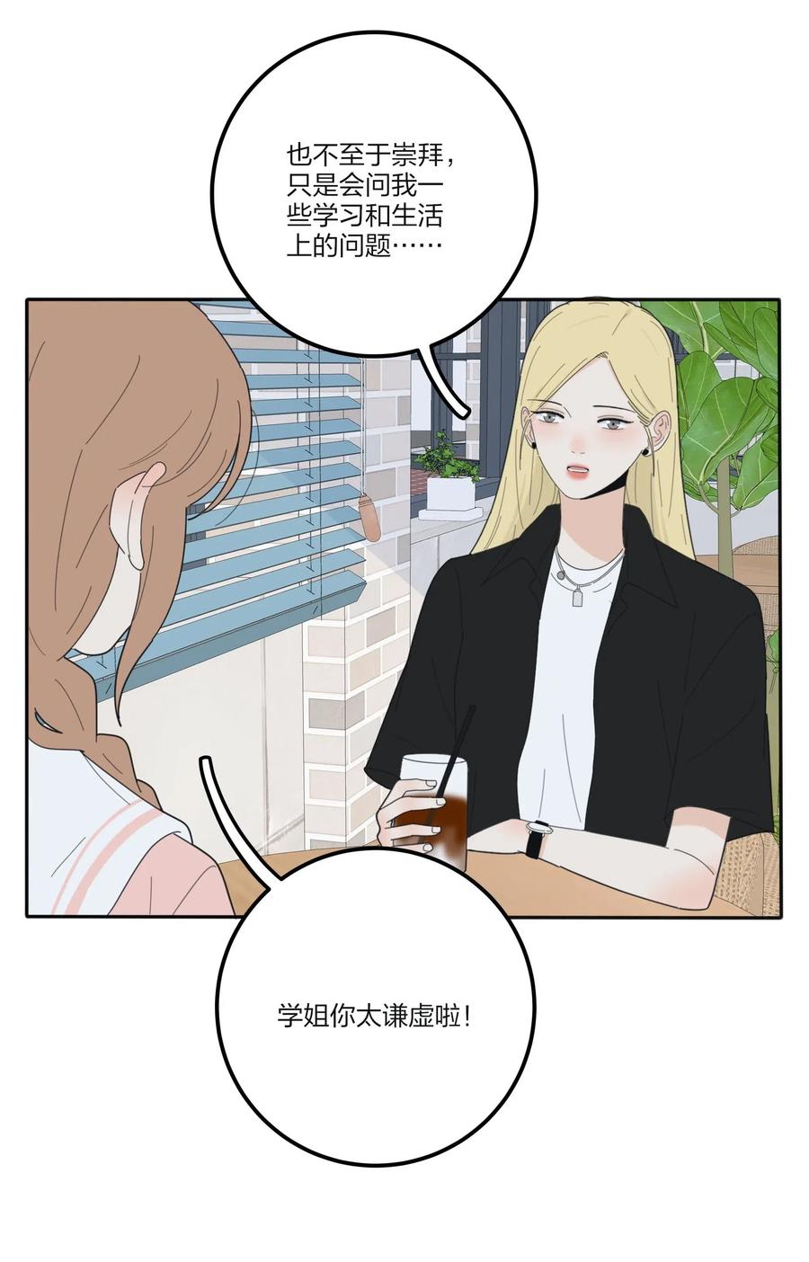 074 普通朋友46