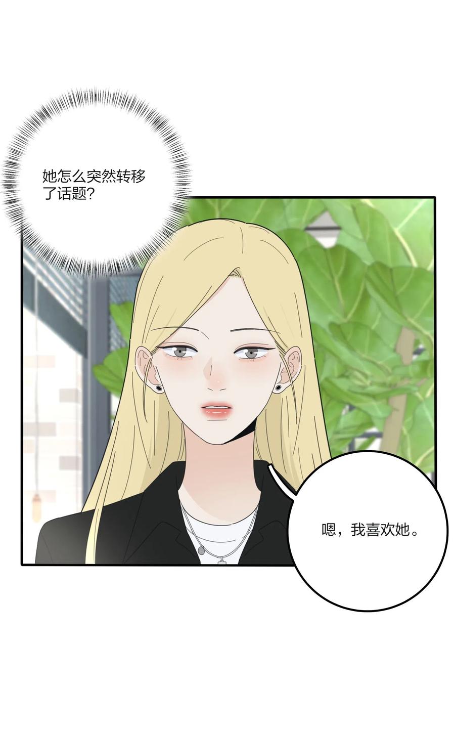 074 普通朋友34