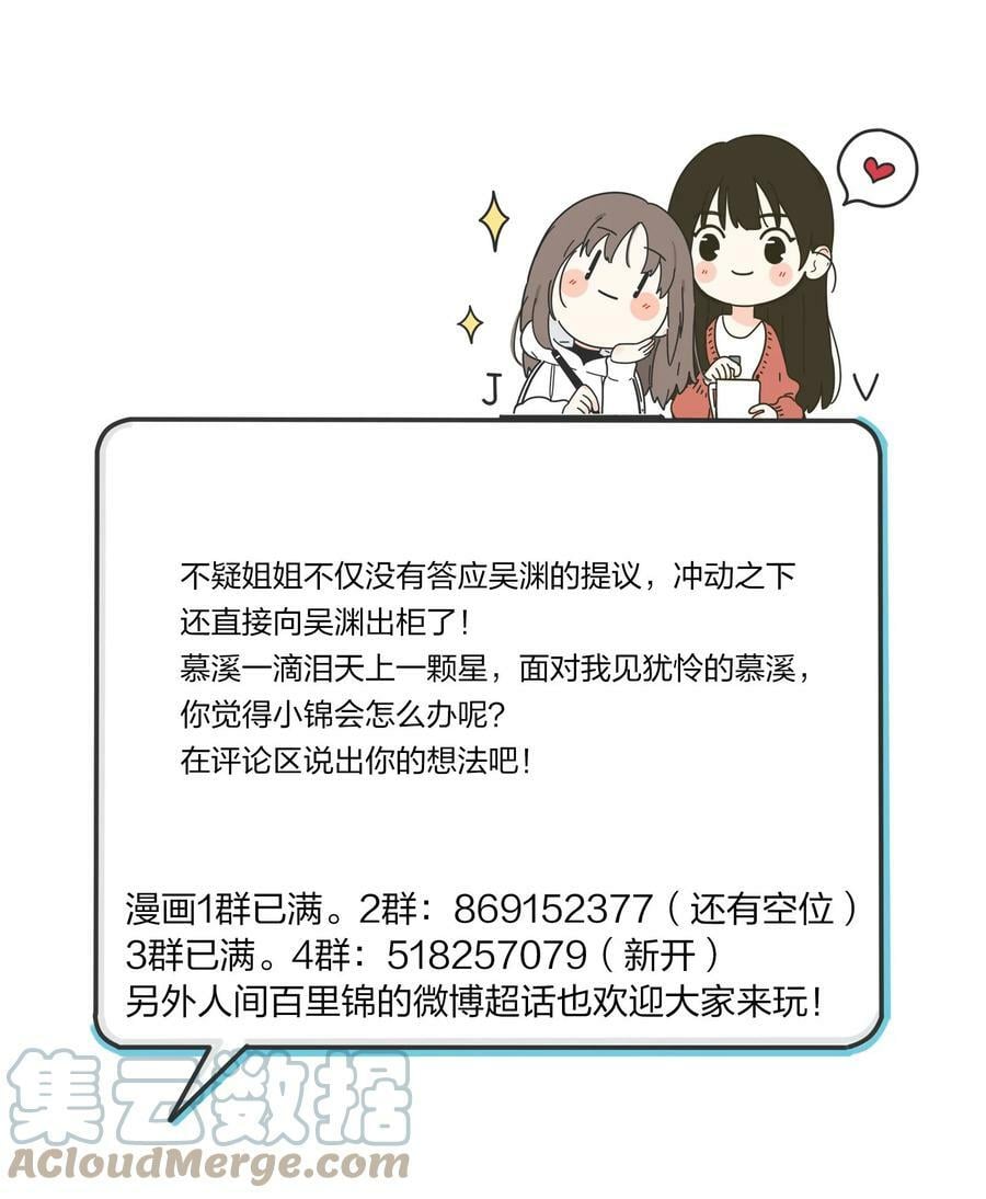 152 碎星54