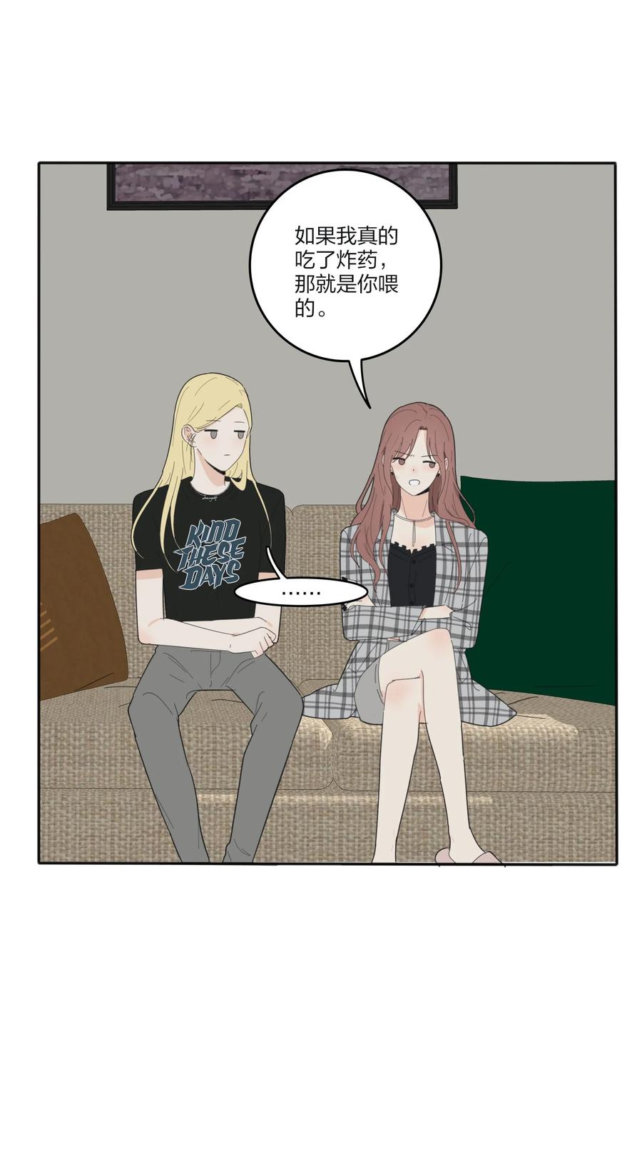 089 讨厌你喜欢你34