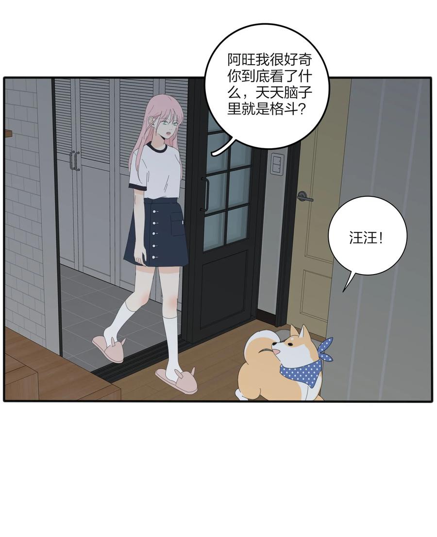 081 爱的博弈29