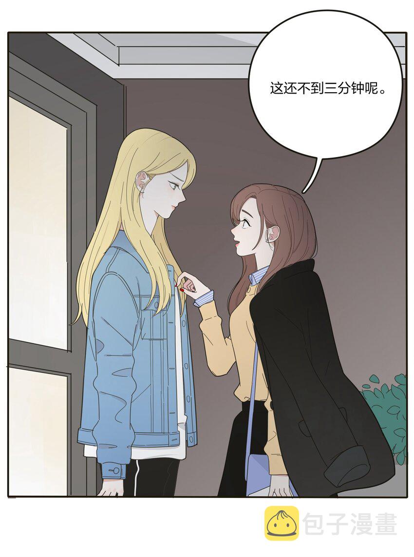 004 莫非她是狐狸精？！42