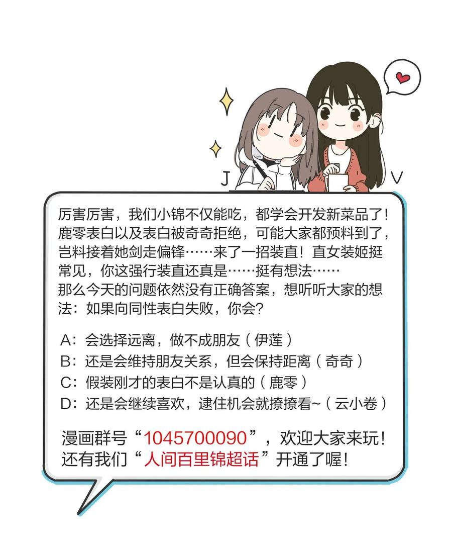074 普通朋友50
