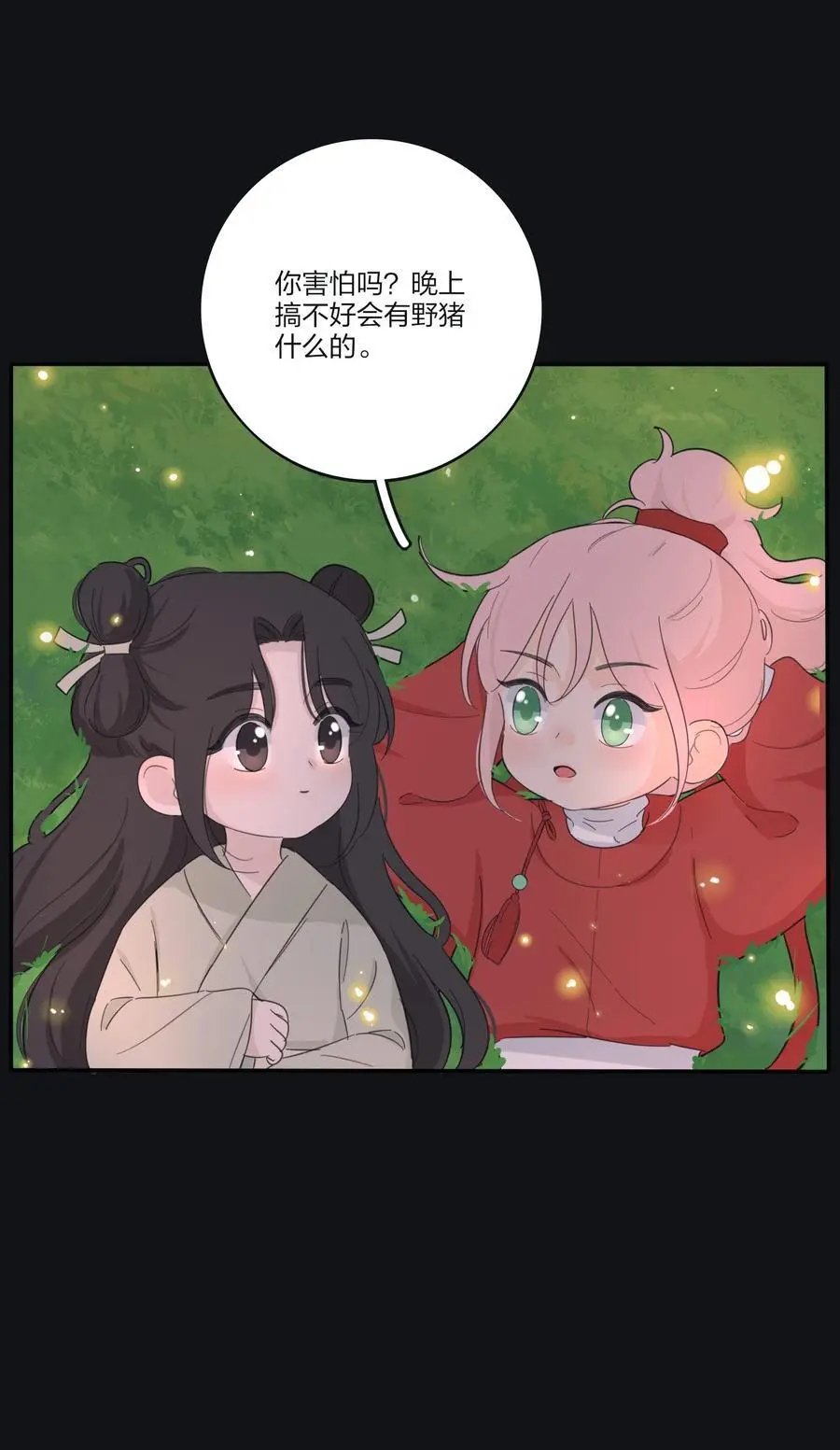 183 心动7