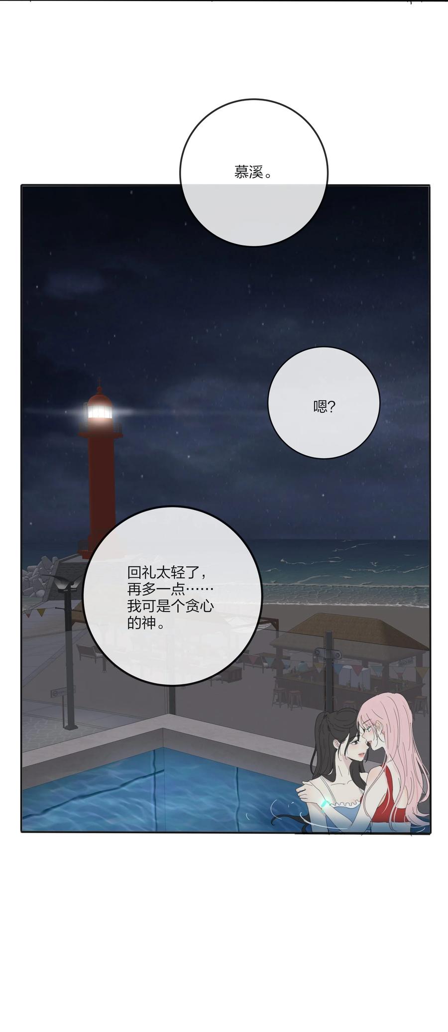 100 灯塔暗语38