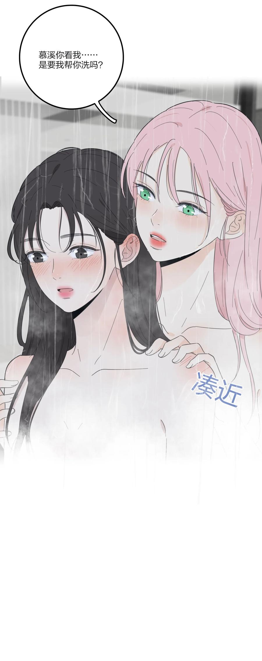 086 一起洗吗50