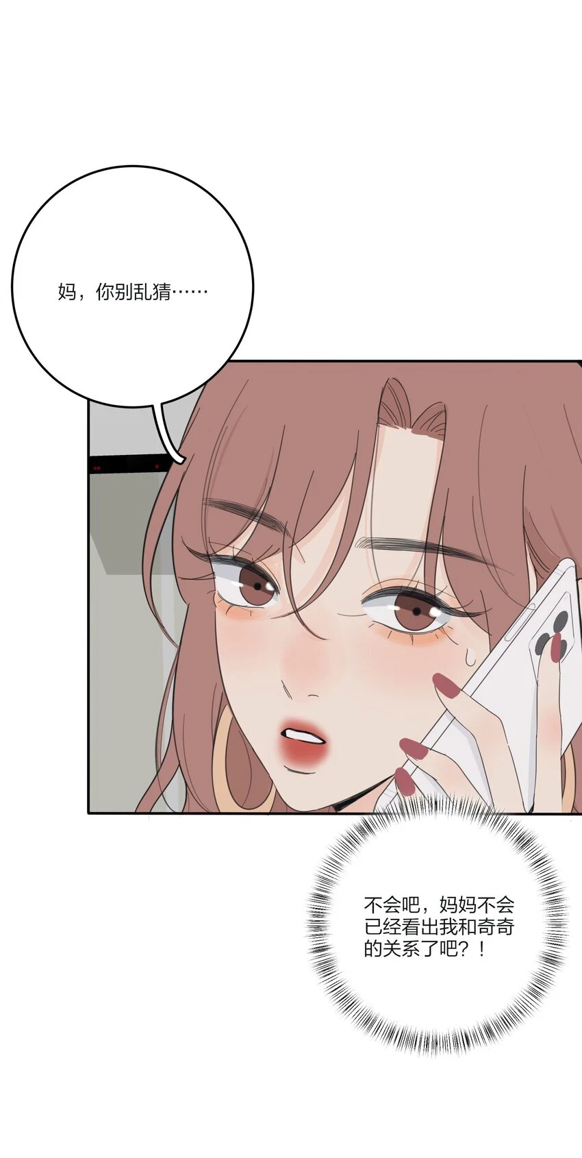 149 独占欲19