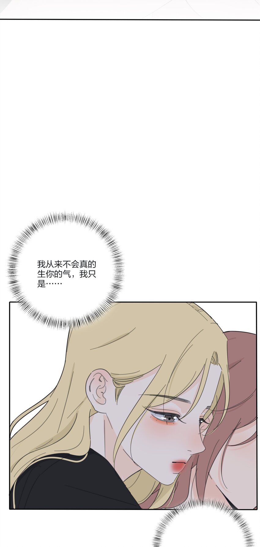 145 不安与“黑化”28