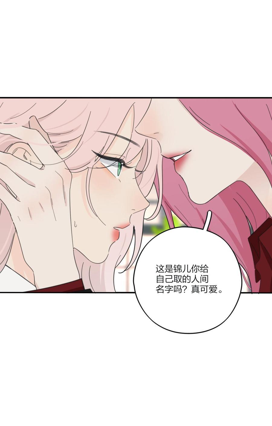 172 我的意中人（联动＋抽奖）8