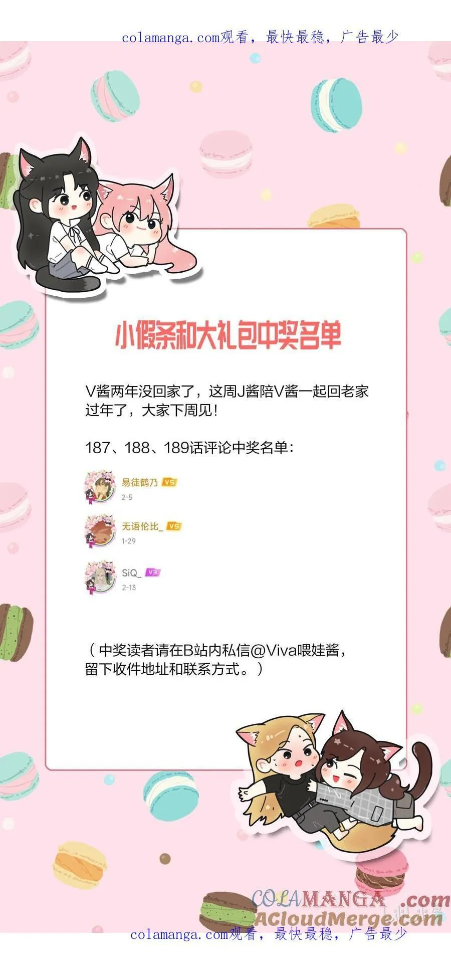 公告 小假条＋中奖名单0