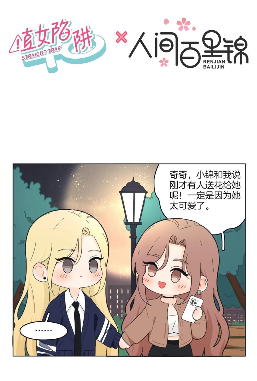 172 我的意中人（联动＋抽奖）43