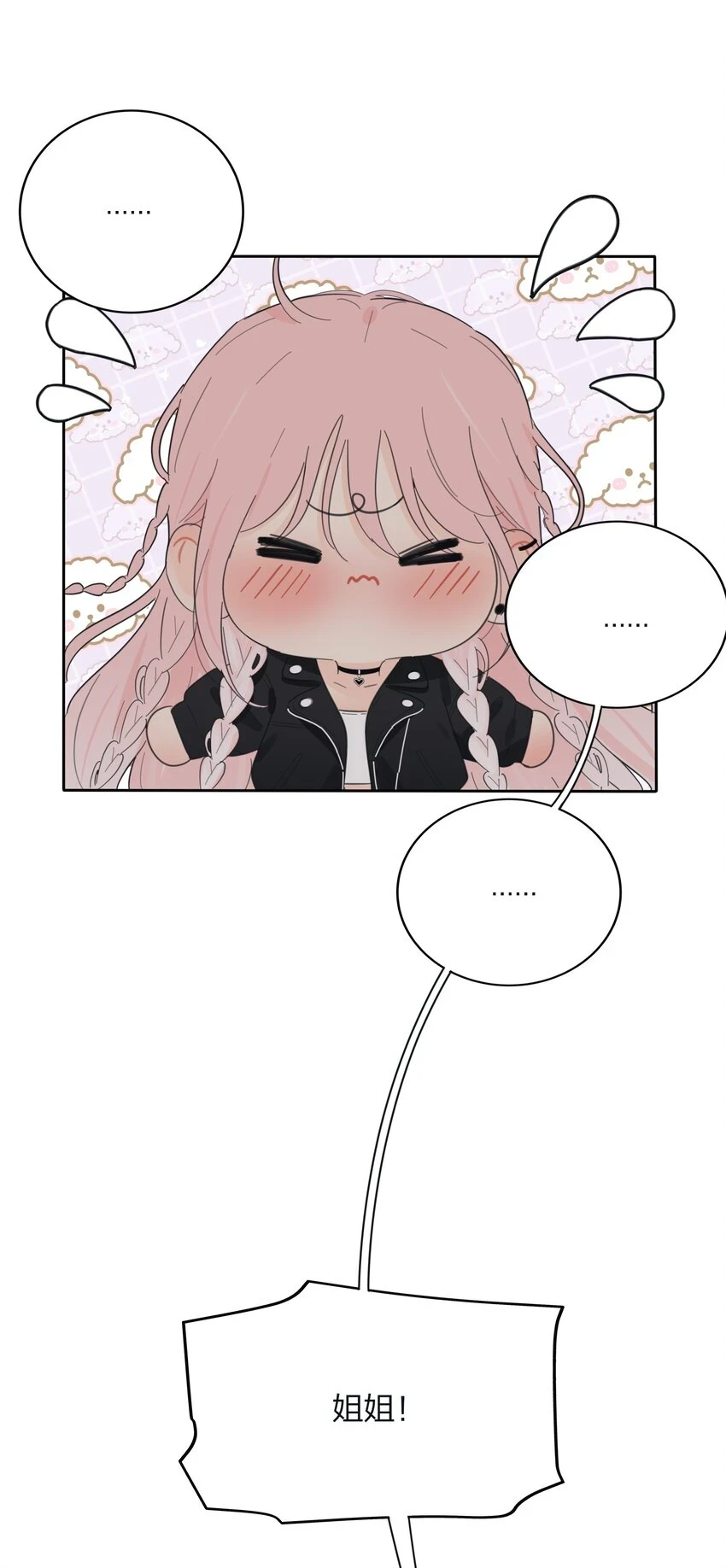 146 欺负人的奥义46