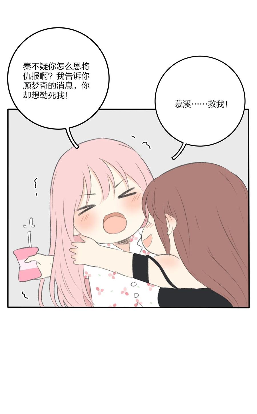 073 异想天开40