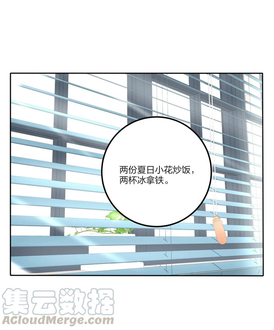 074 普通朋友18