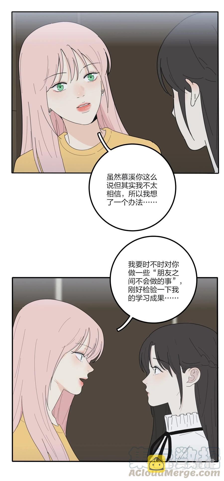062 真的是朋友吗39