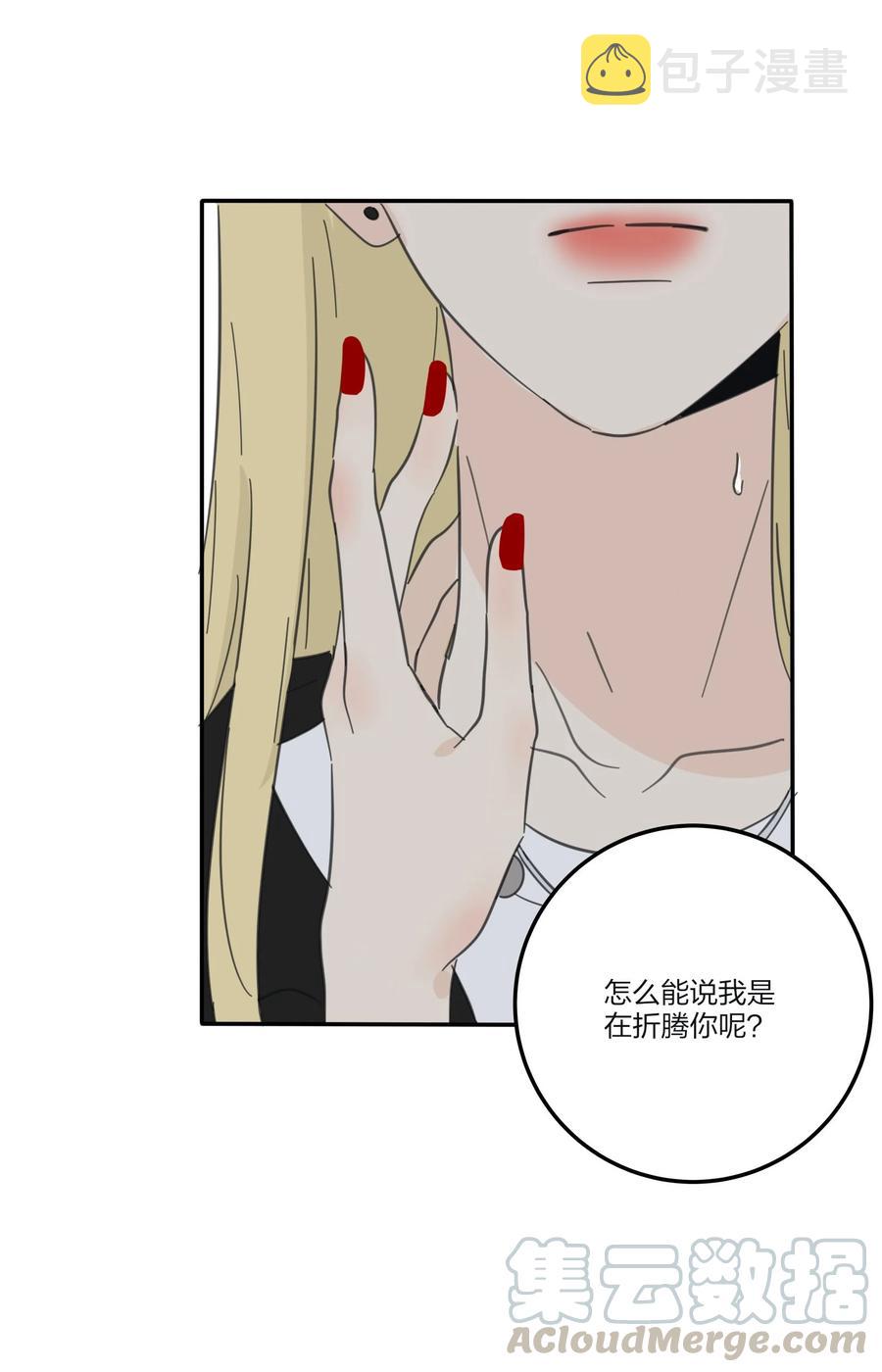 079 有心勾引42