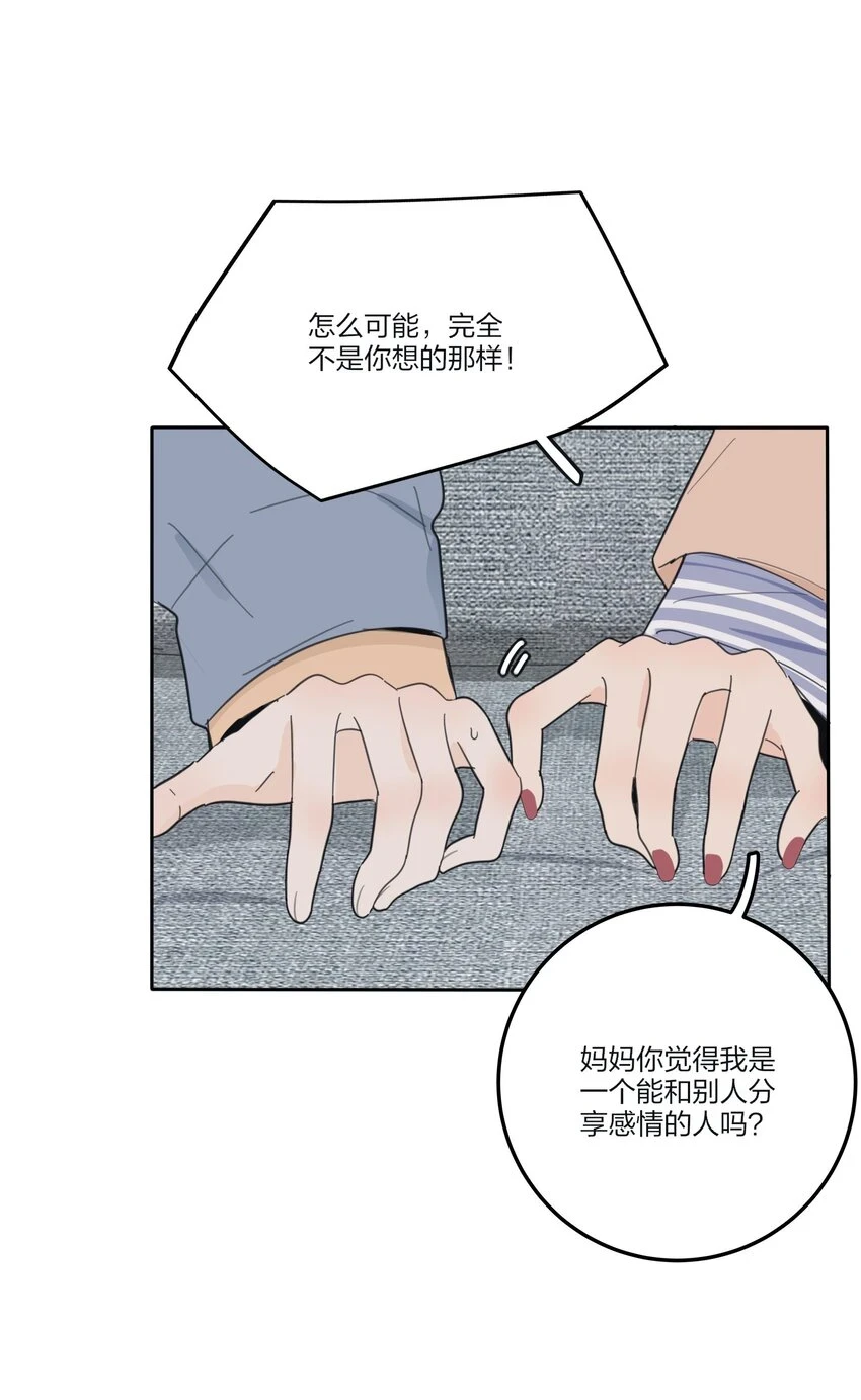 149 独占欲21