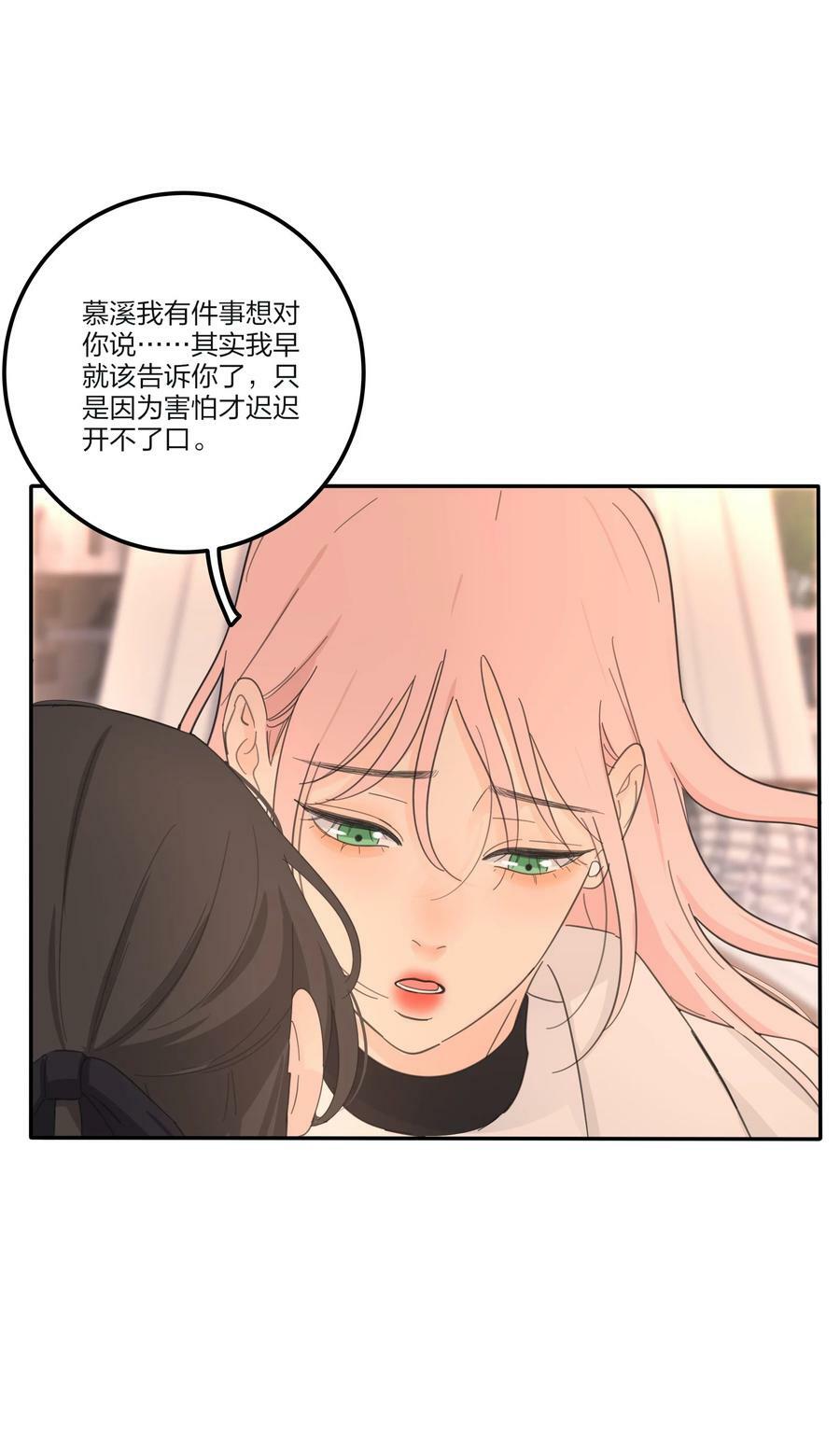 159 谁都不许欺负慕溪11
