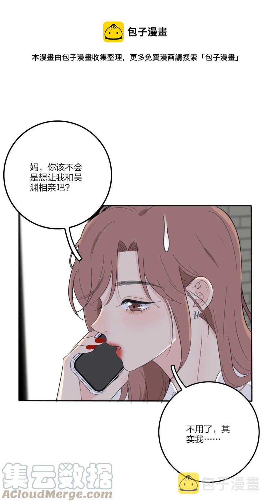 114 说不出口16