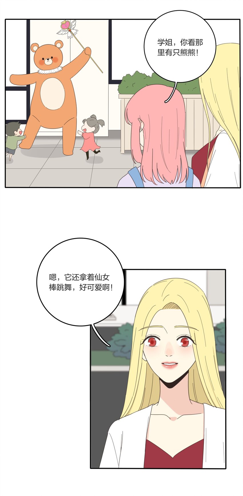 026 如果我可以14