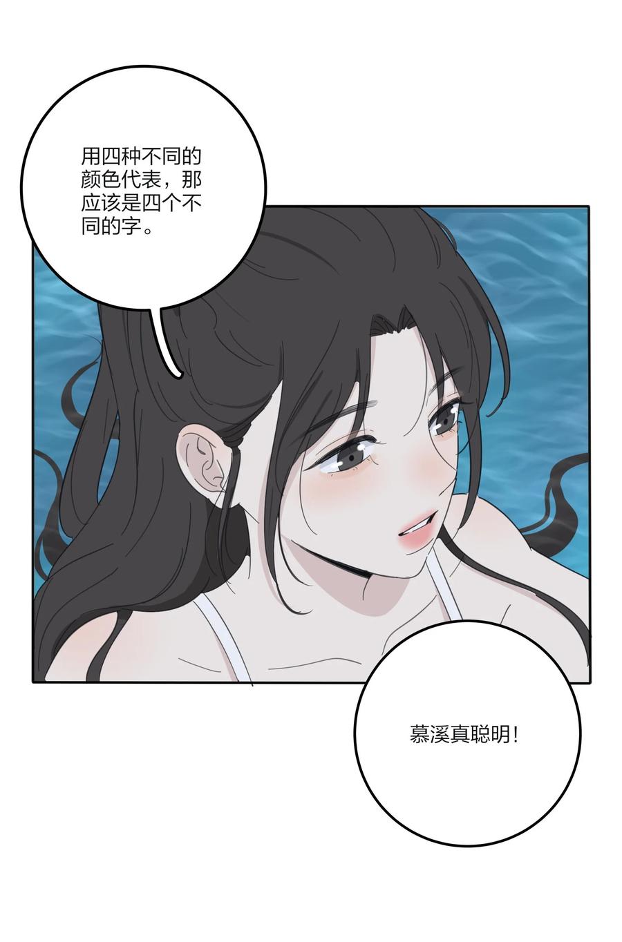 100 灯塔暗语32