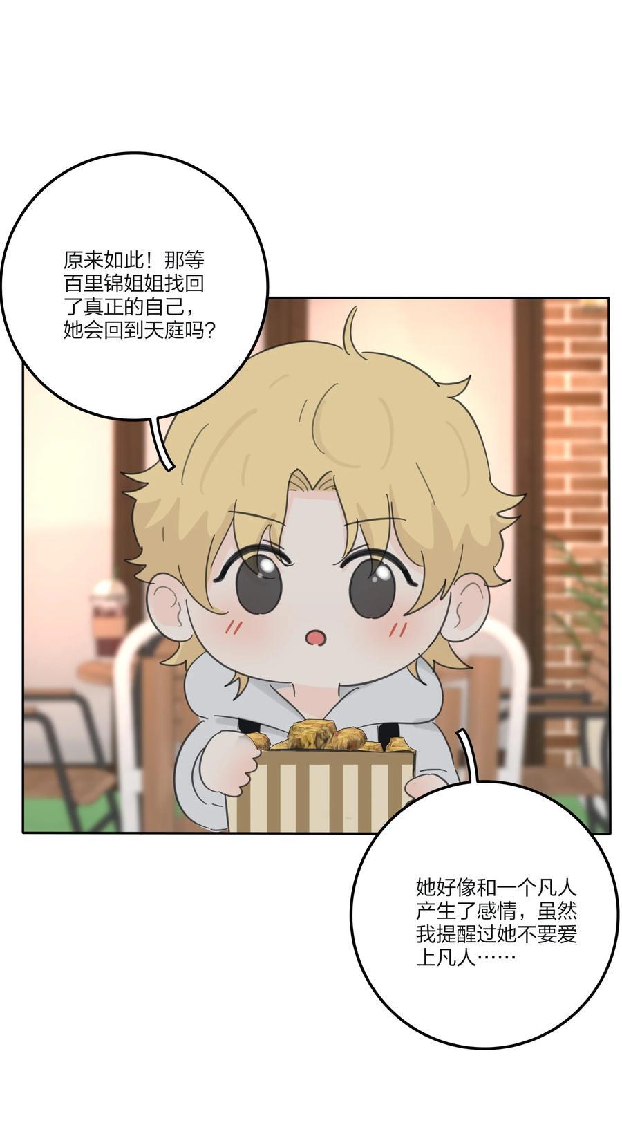 169 一眼相中的人35