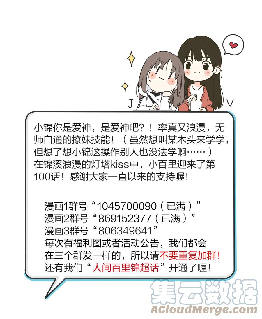 100 灯塔暗语39