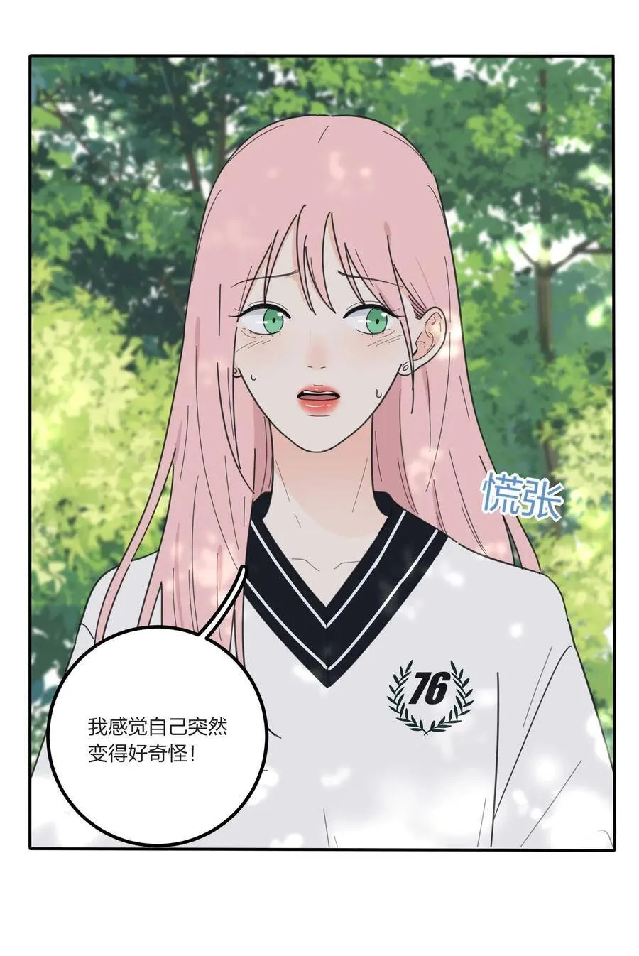 043 修罗7