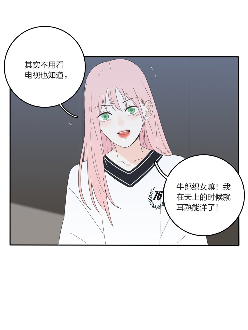 030 爱情是什么22