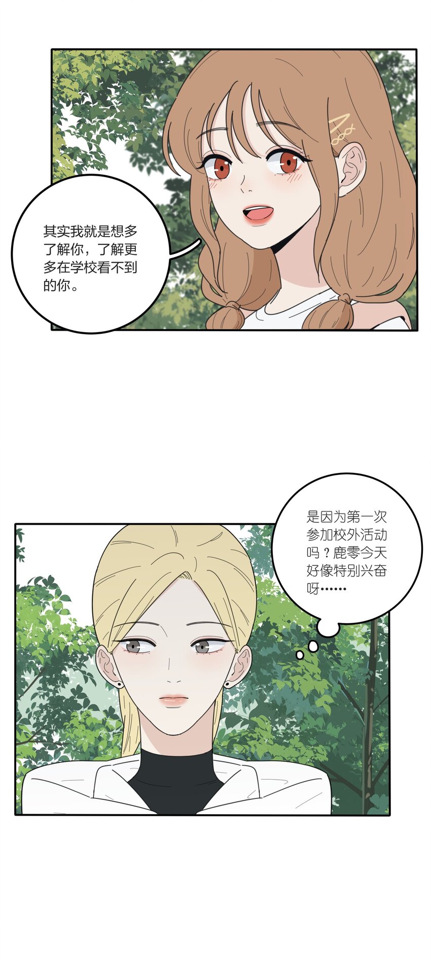 039 小坏蛋和好奇宝宝16