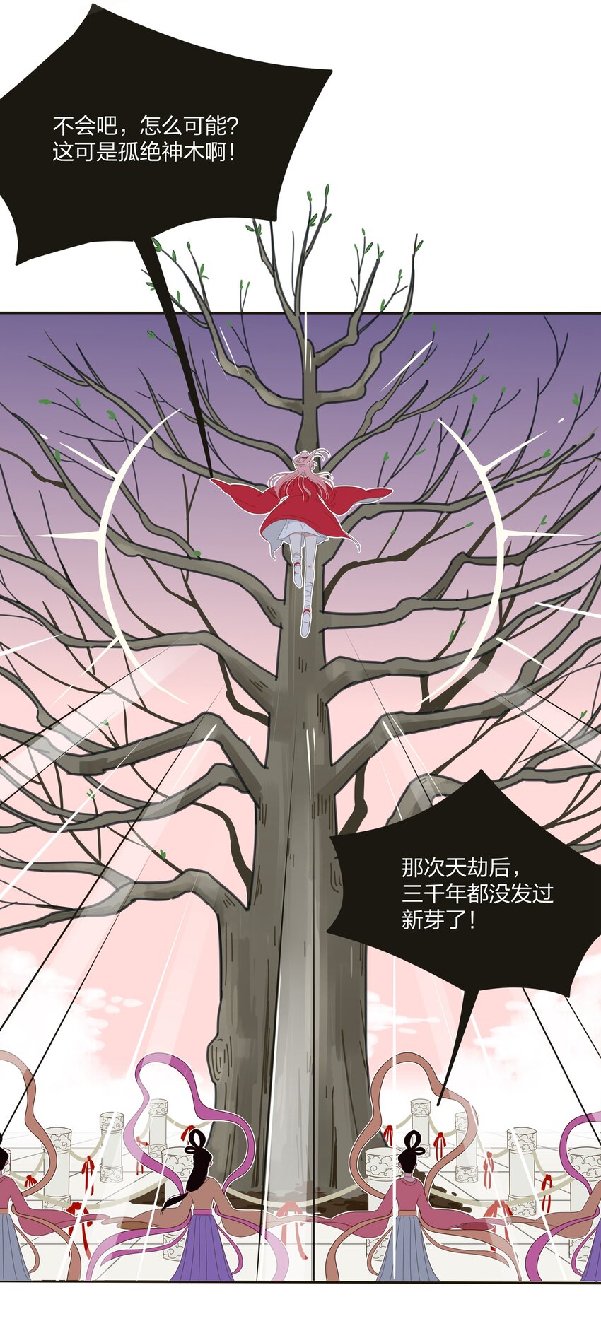 002 仙女也是要吃饭的50