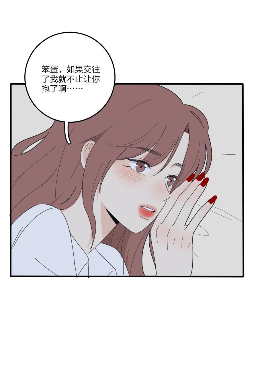 083 遇见她的那一天19