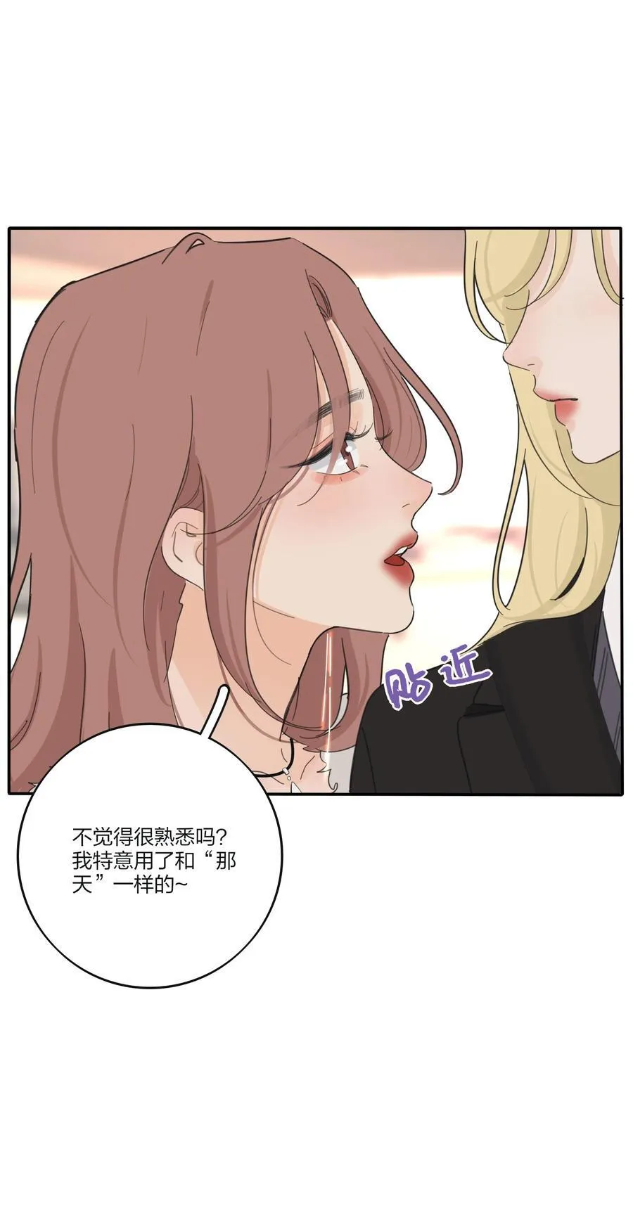 192 无悔（结尾送甜甜图）16