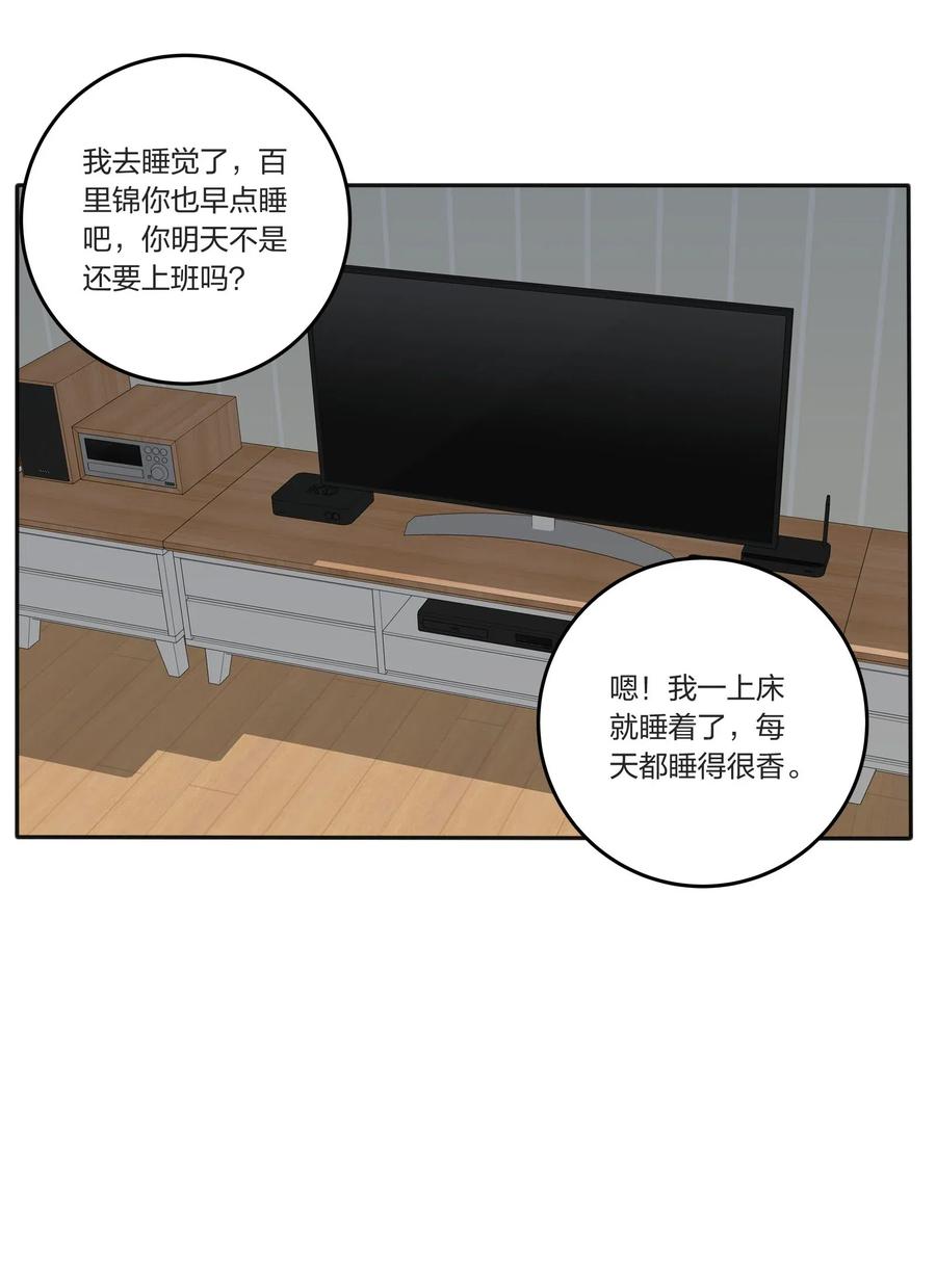 052 奇妙的友情35
