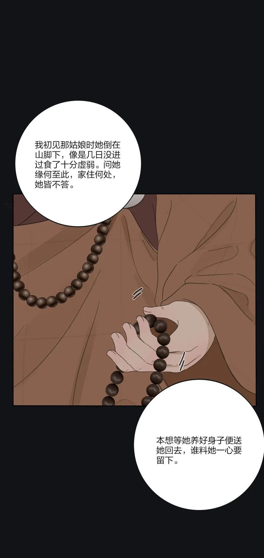 192 无悔（结尾送甜甜图）32