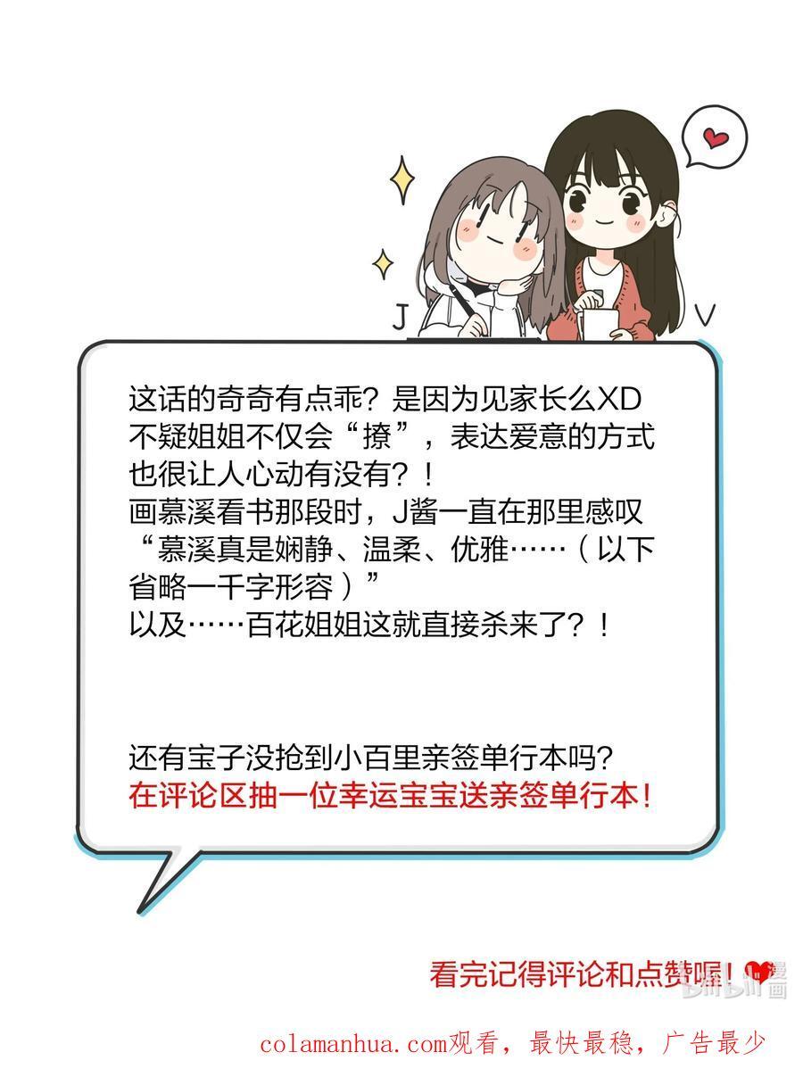 170 她和她的交锋（评论抽单行本）41