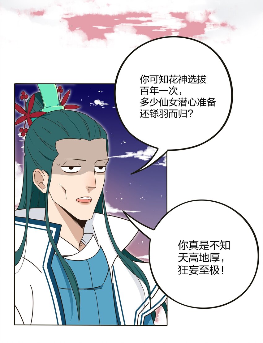 002 仙女也是要吃饭的41