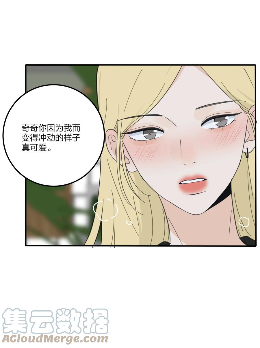 090 失控33