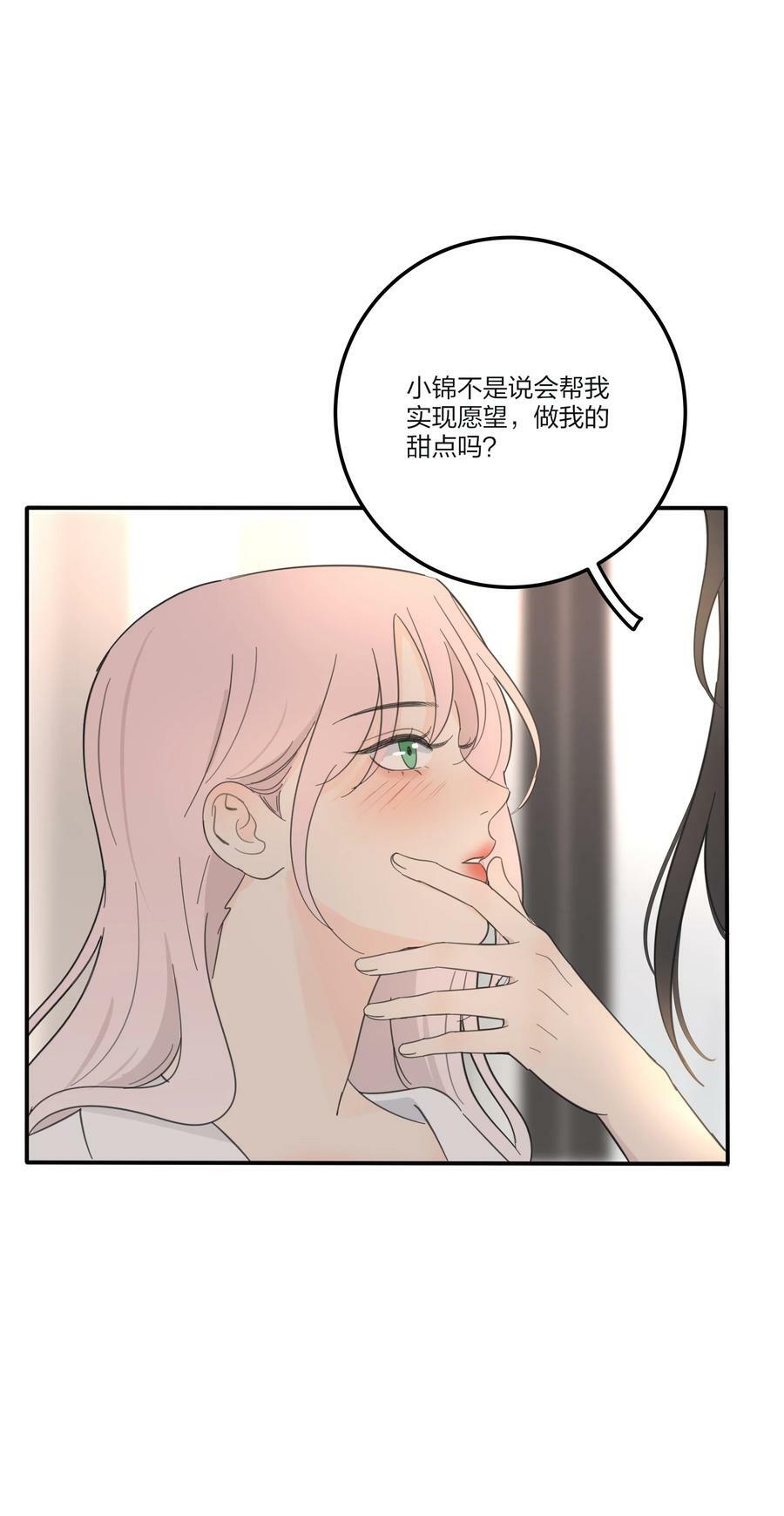 164 就现在吧（要出单行本了！）46